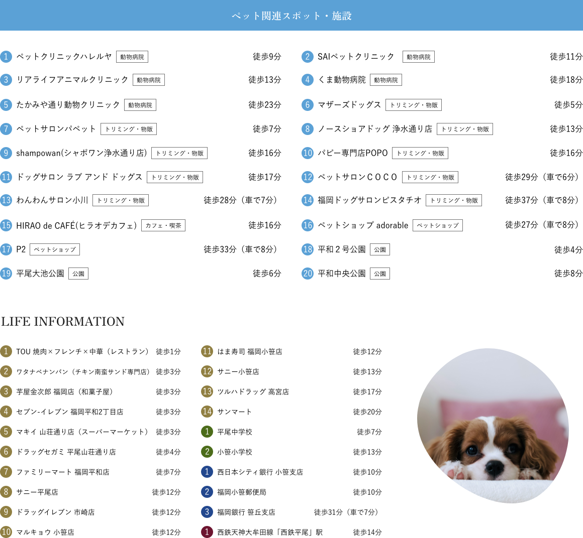 ファミリー向け施設