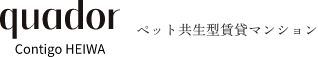 クアドールコンティーゴ 平和