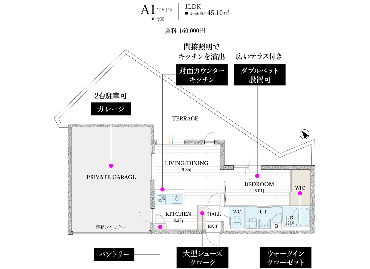 A1タイプ 1LDK 専有面積45.10㎡ 101号室 賃料160,000円