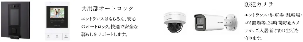 鍵を持たないスマートな安心／スマホで解錠できるポスト・宅配ボックス
