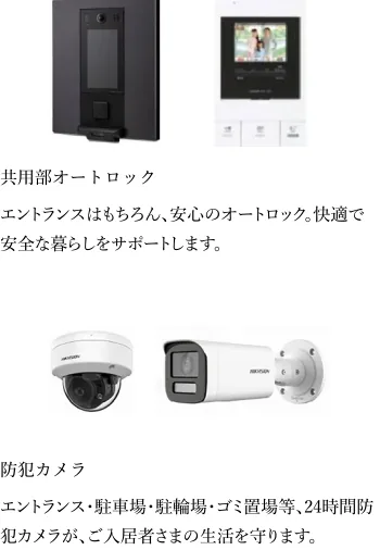 鍵を持たないスマートな安心／スマホで解錠できるポスト・宅配ボックス