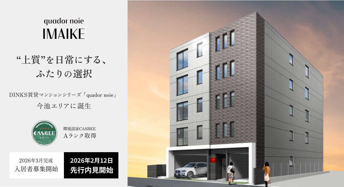 クアドール ノイエ 今池のイメージ