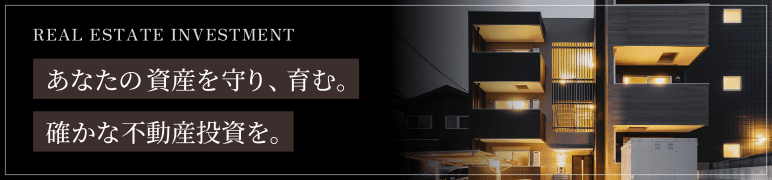 アパート投資専用サイト