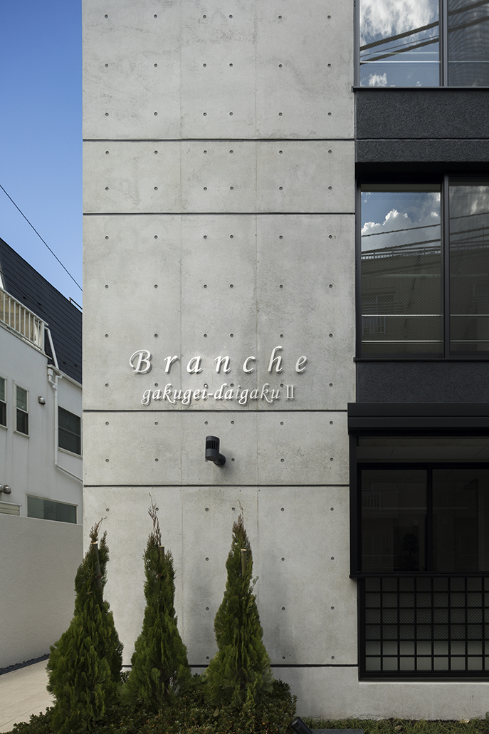 Branche学芸大学Ⅱ