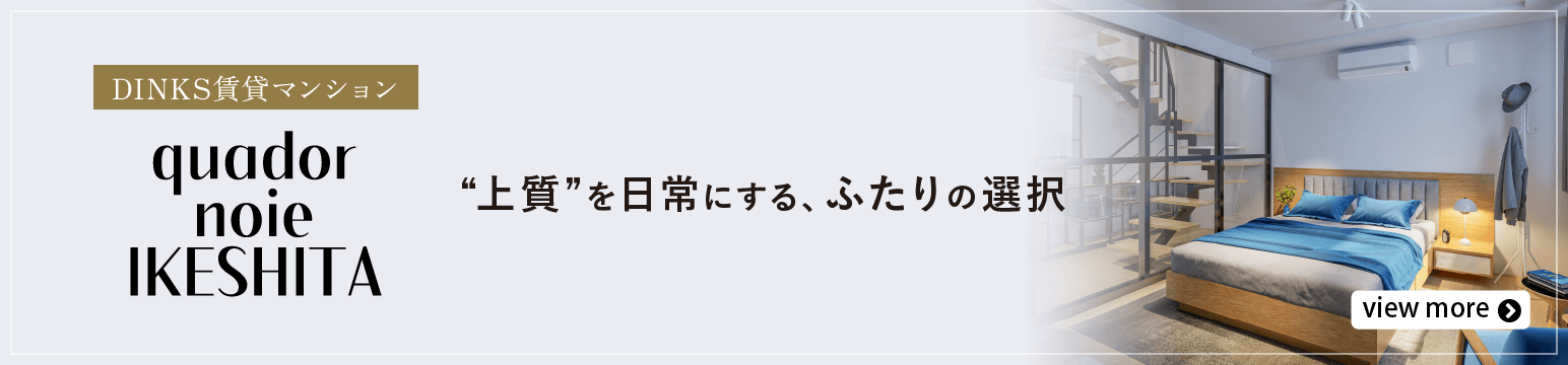 quador-noie-ikeshita