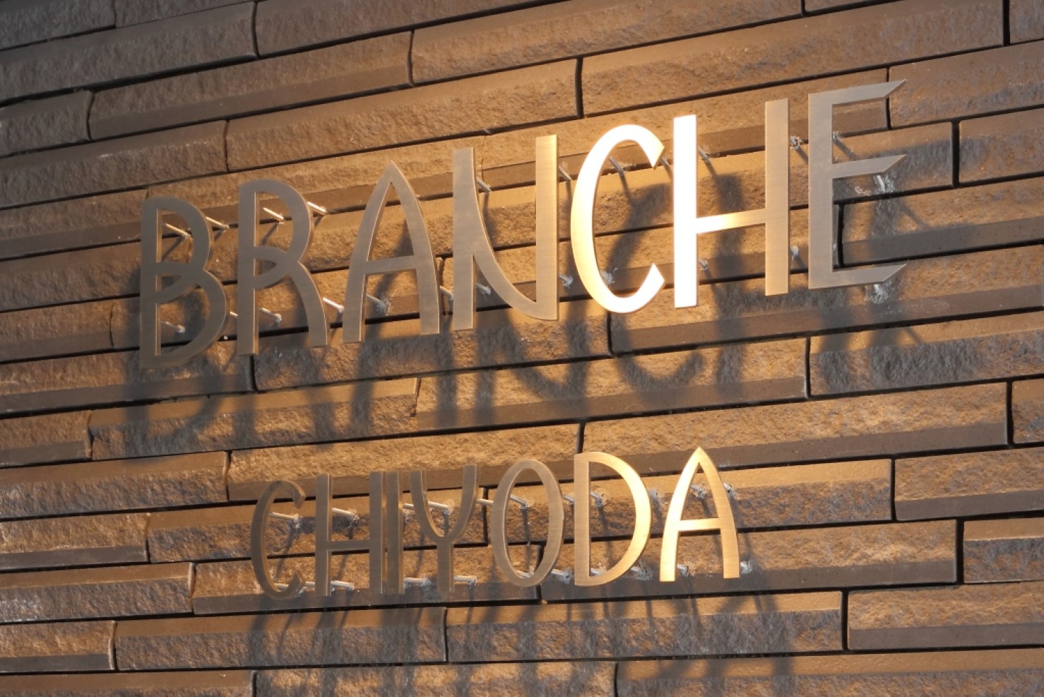 Branche千代田